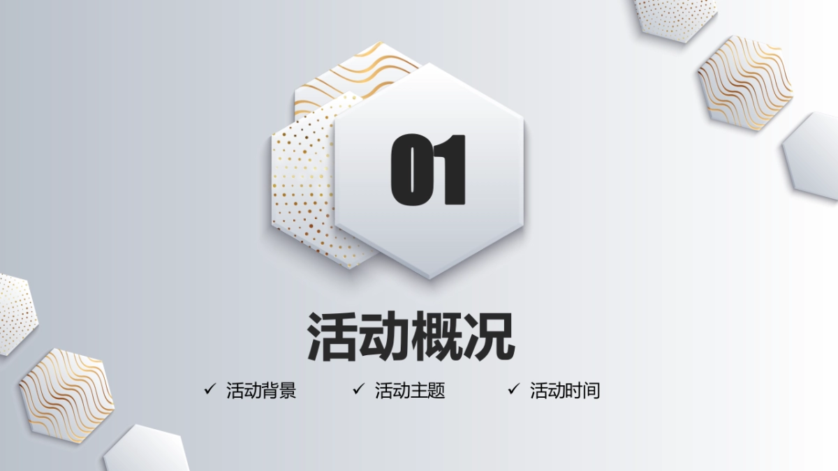 莲花湖元旦活动方案_第3页