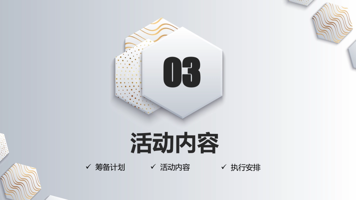 莲花湖元旦活动方案_第9页