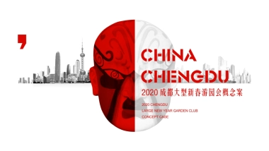 旅游大型新春游园会 东方腔调·时代弄潮主题 概念案