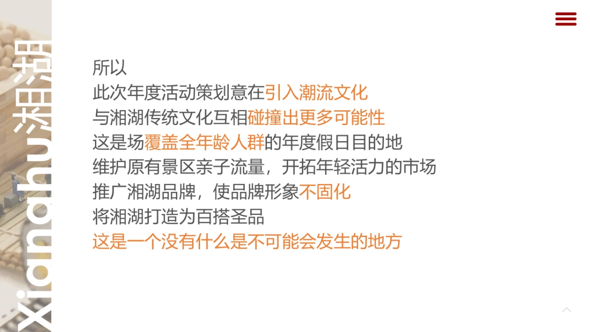 旅游景区端午节“龙舟竞渡 万粽齐心”主题活动策划方案_第7页