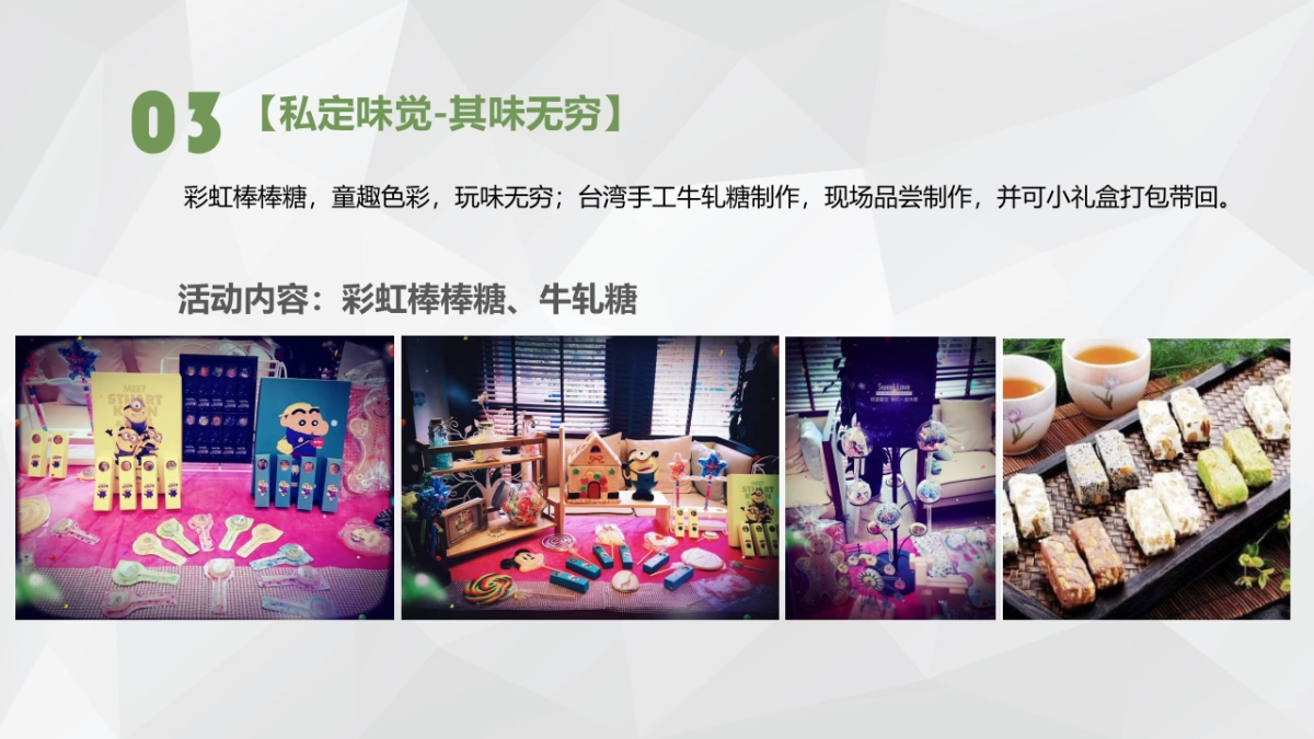 绿地国际理想城国庆活动_第10页