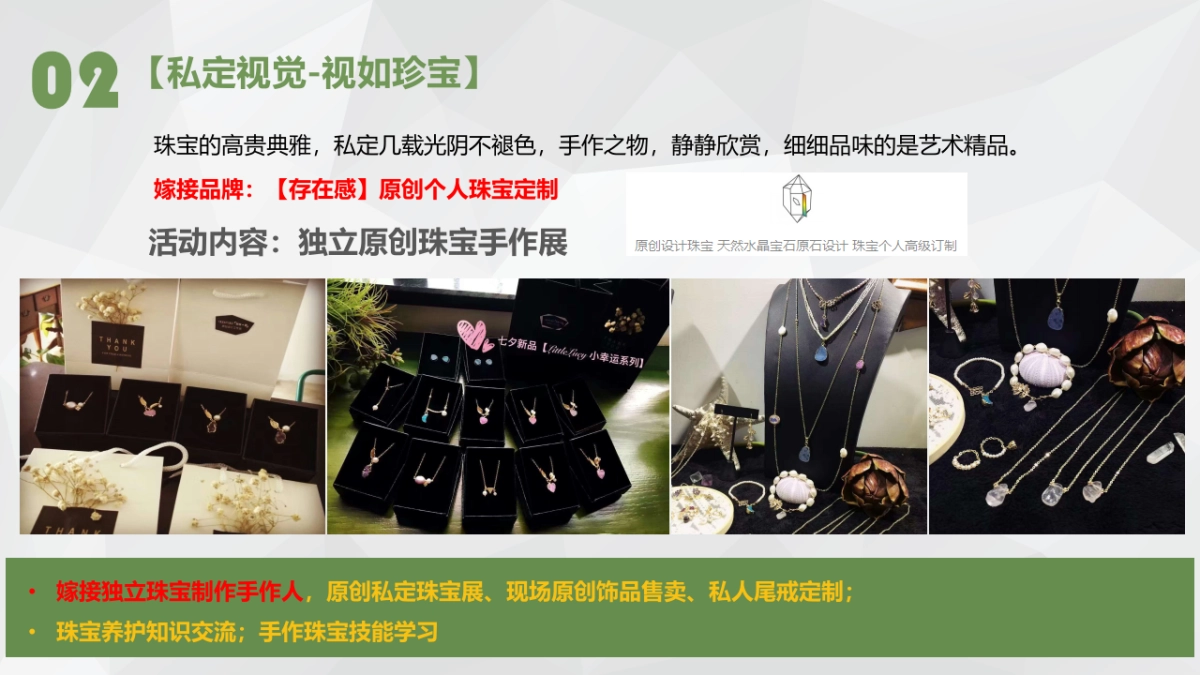 绿地国际理想城国庆活动_第9页