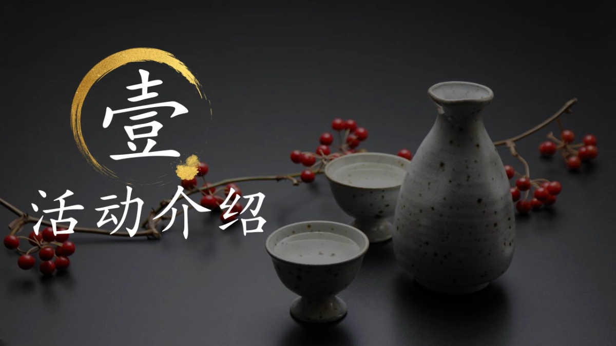 茅台酱香万家共享——茅台王子酒中秋品鉴夜_第6页