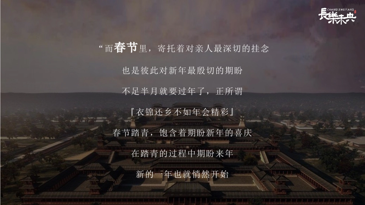 梦回千年 缘见蜀郡-2021成都博物馆牛年新春系列活动方案_第4页