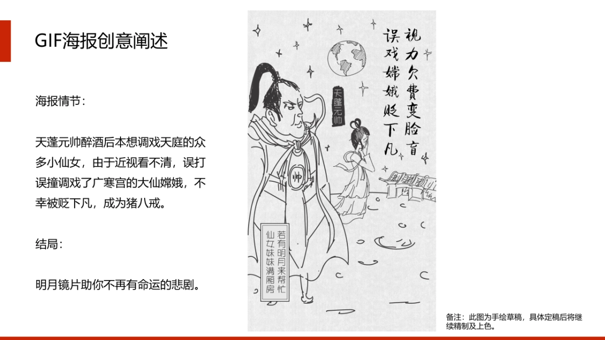 明月镜片中秋活动方案_第10页