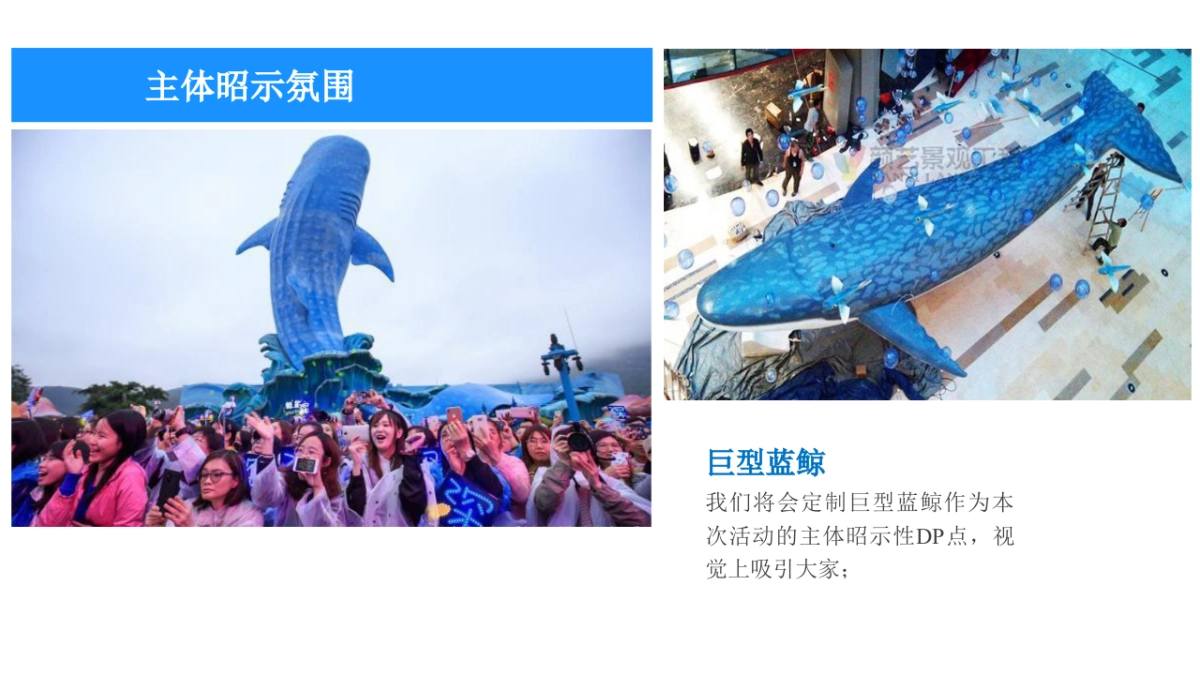 年度美食七夕中秋国庆游园会创意主题活动案_第10页