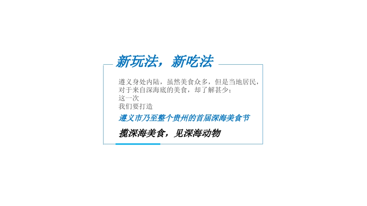 年度美食七夕中秋国庆游园会创意主题活动案_第5页