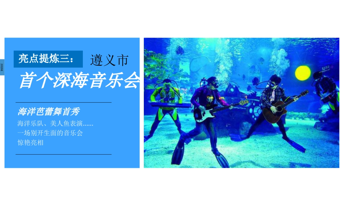 年度美食七夕中秋国庆游园会创意主题活动案_第8页