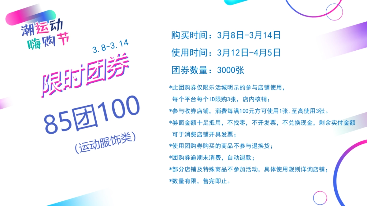 欧亚大观嗨购节_第9页