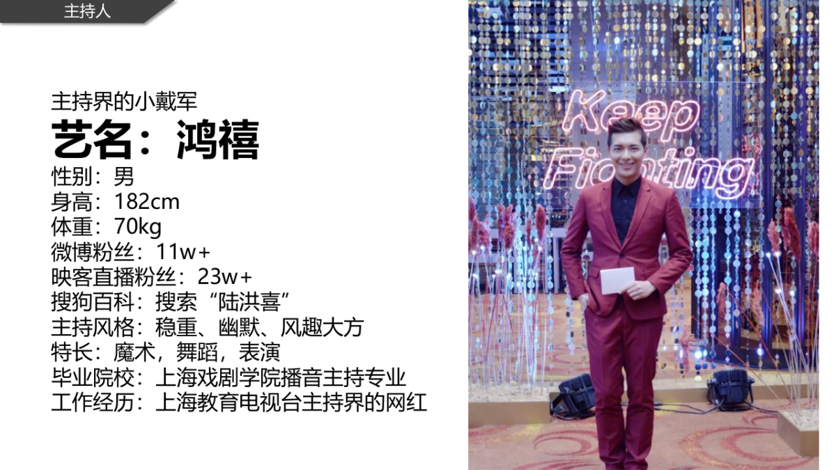 七宝万科广场圣诞亮灯方案_第10页