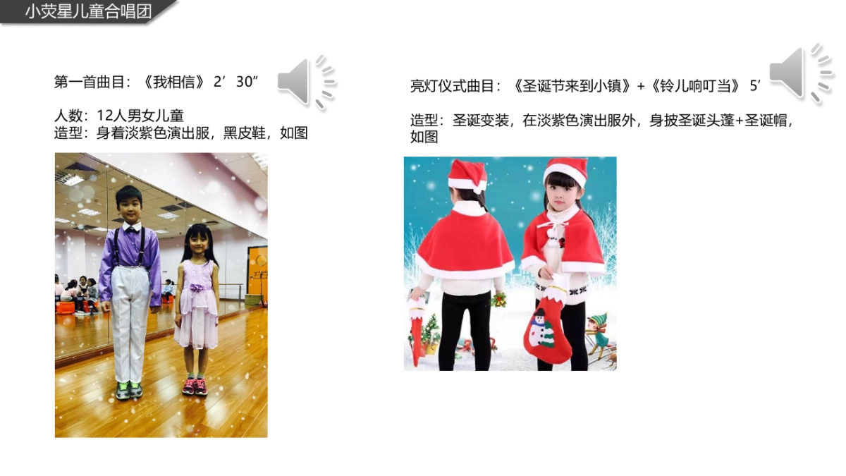 七宝万科广场圣诞亮灯方案_第7页