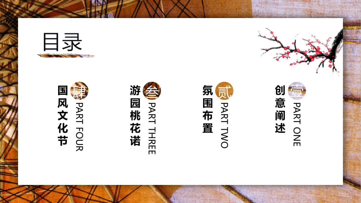 七夕节中秋节国庆节风汉服主题活动方案_第2页