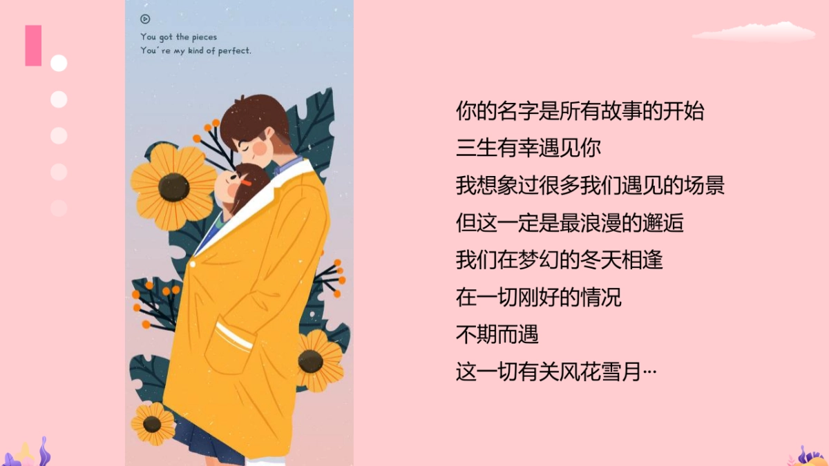 七夕情人节相亲“缘分天空 怦然心动”主题活动策划方案_第2页