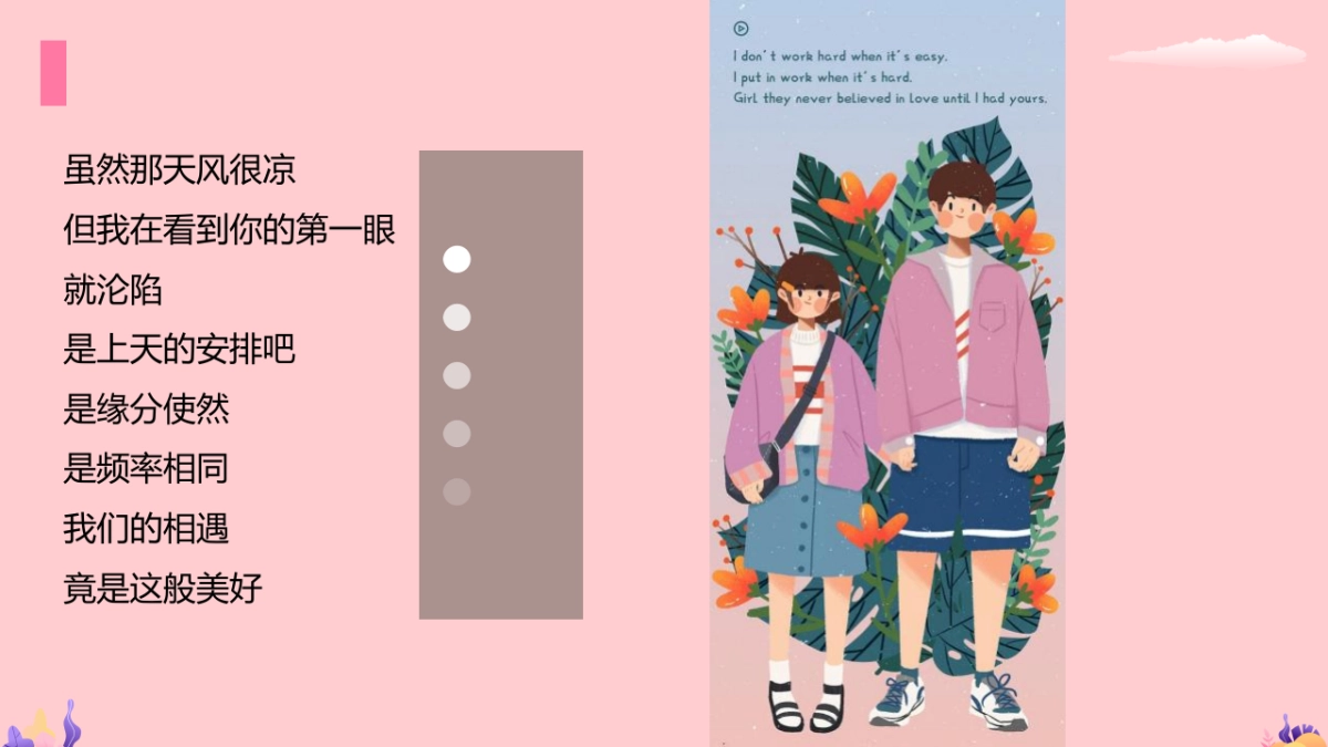 七夕情人节相亲“缘分天空 怦然心动”主题活动策划方案_第3页