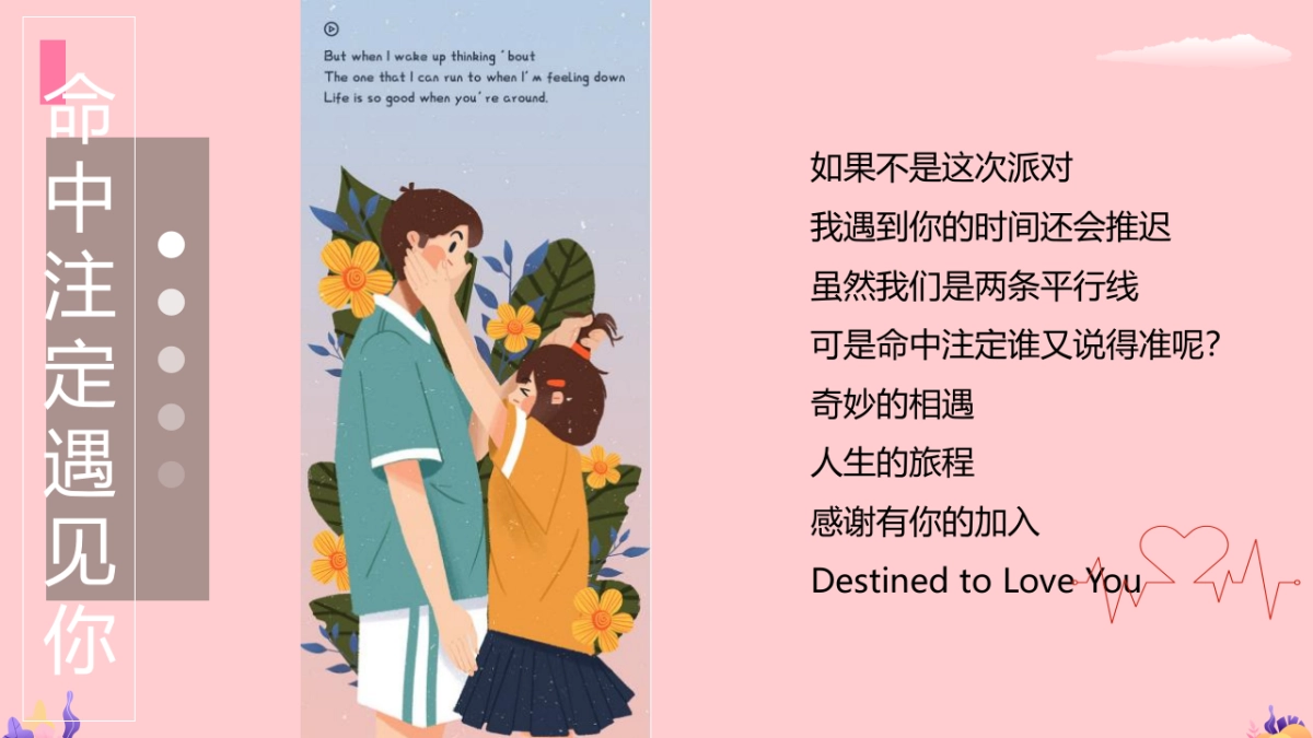 七夕情人节相亲“缘分天空 怦然心动”主题活动策划方案_第4页