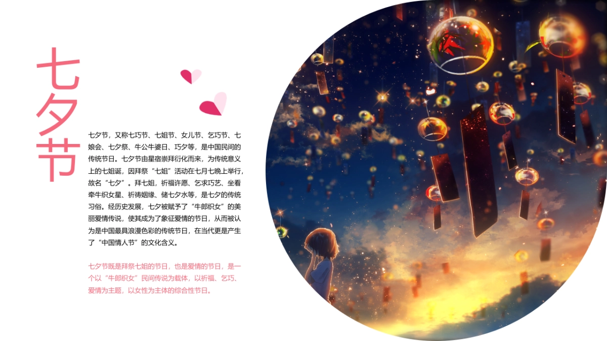 七夕与你 星星相惜-奔驰汽车4S店七夕主题活动方案_第2页