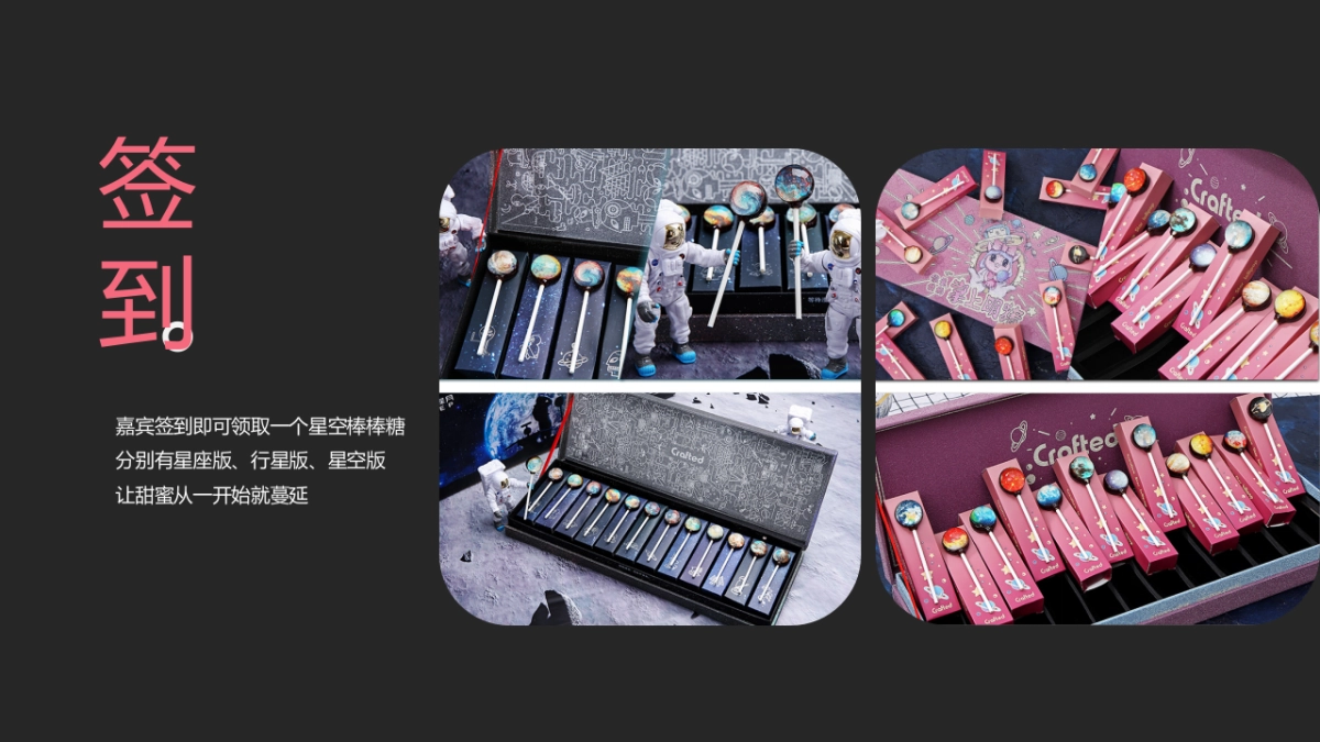 七夕与你 星星相惜-奔驰汽车4S店七夕主题活动方案_第7页