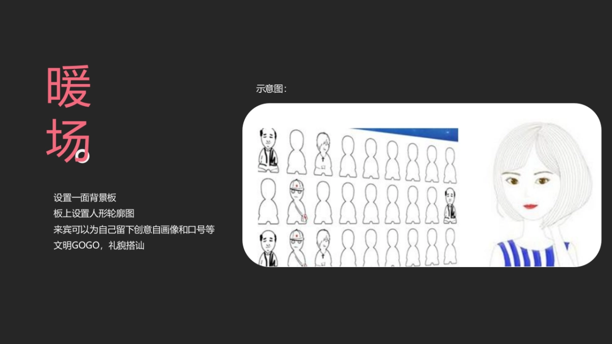 七夕与你 星星相惜-奔驰汽车4S店七夕主题活动方案_第8页