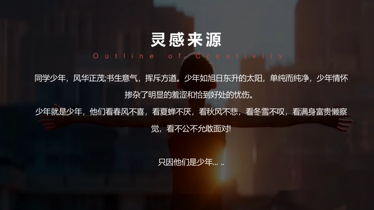 奇趣国庆少年正崛起十一国庆节智趣课堂亲子互动暖场圈层活动策划方案_第4页