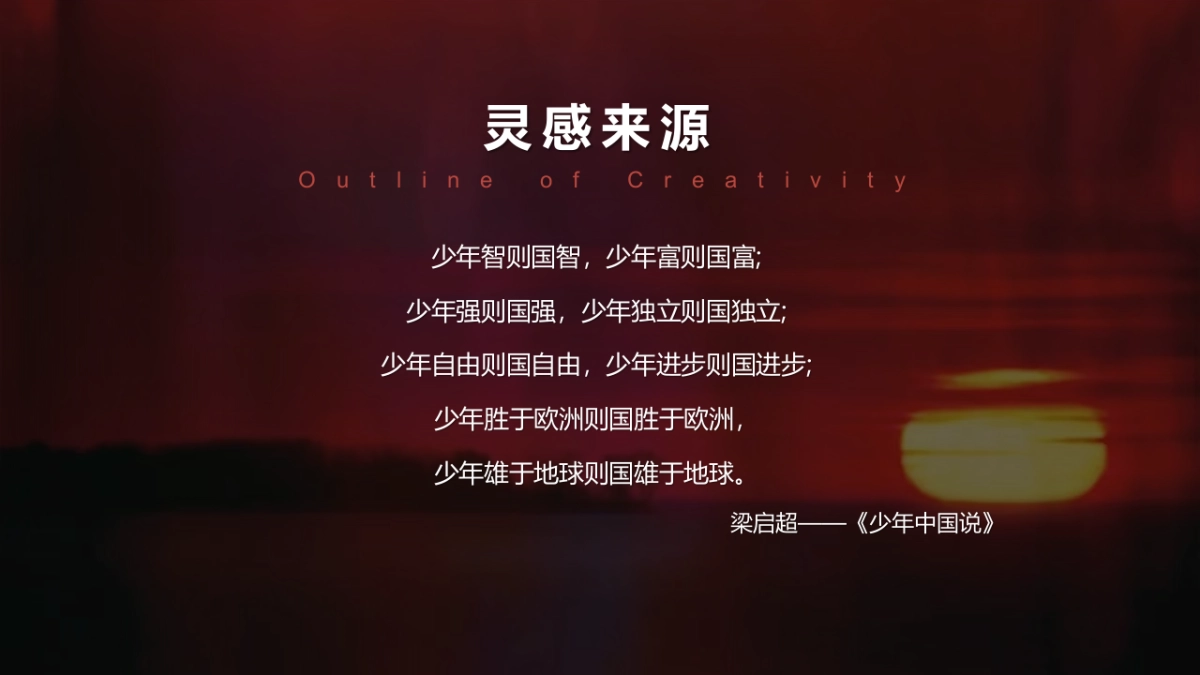 奇趣国庆少年正崛起十一国庆节智趣课堂亲子互动暖场圈层活动策划方案_第5页