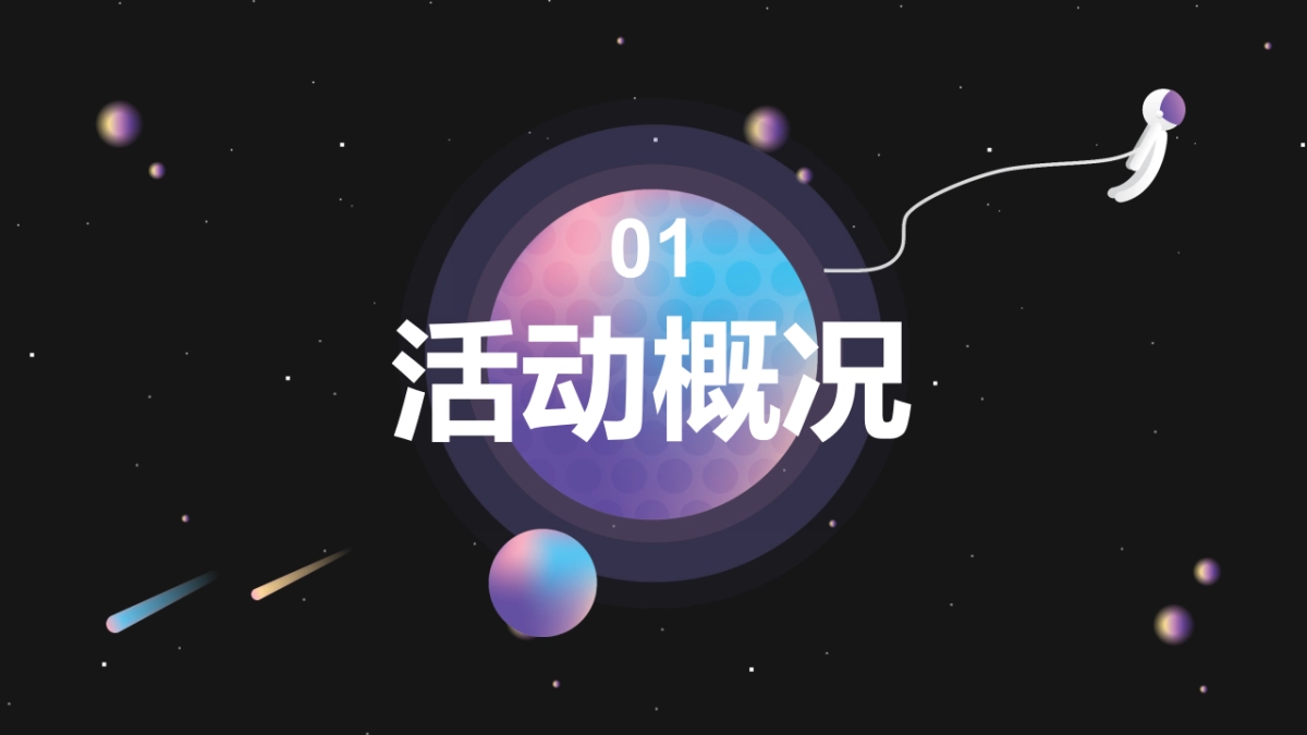 企业中秋系列“登月计划·玩转中秋”主题活动策划方案_第3页