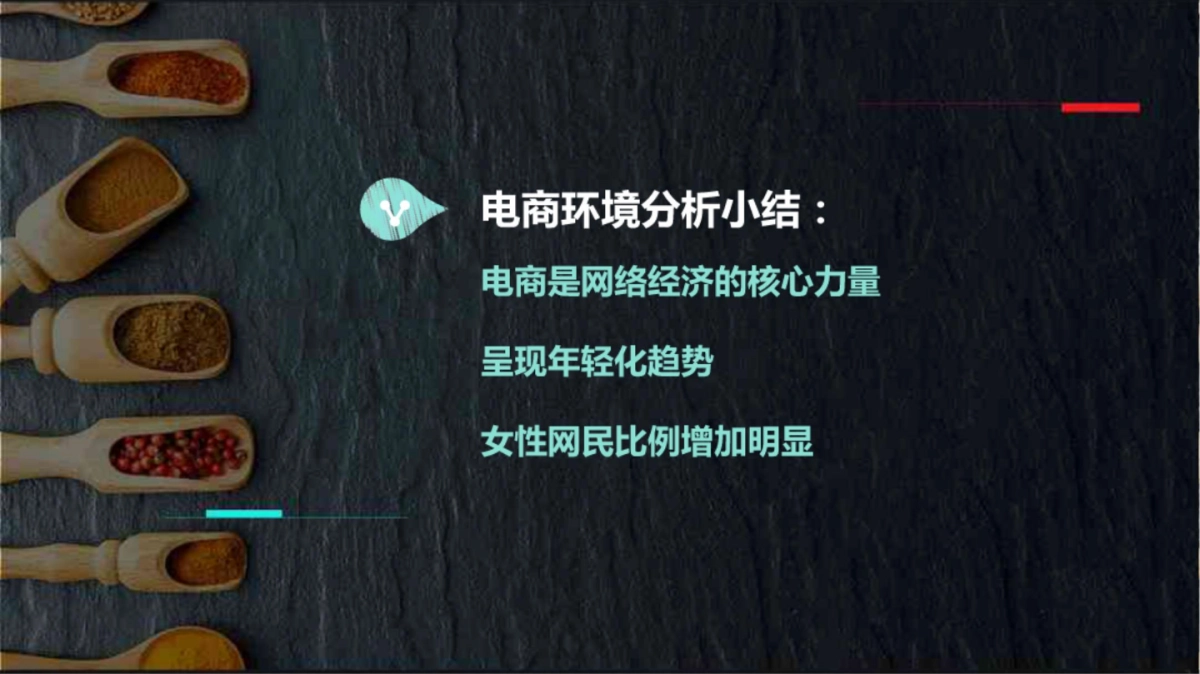 洽洽年货节方案_第7页