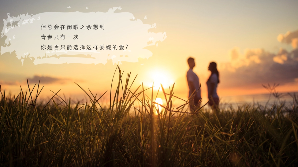 情人节告白季“趁现在 放肆爱“主题活动策划方案_第3页