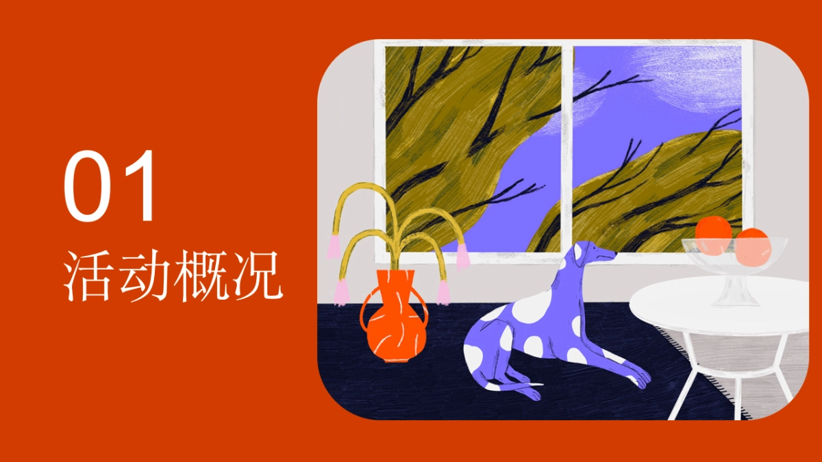 情人节七夕520告白季恋爱物语 潮玩浪漫主题活动方案_第2页