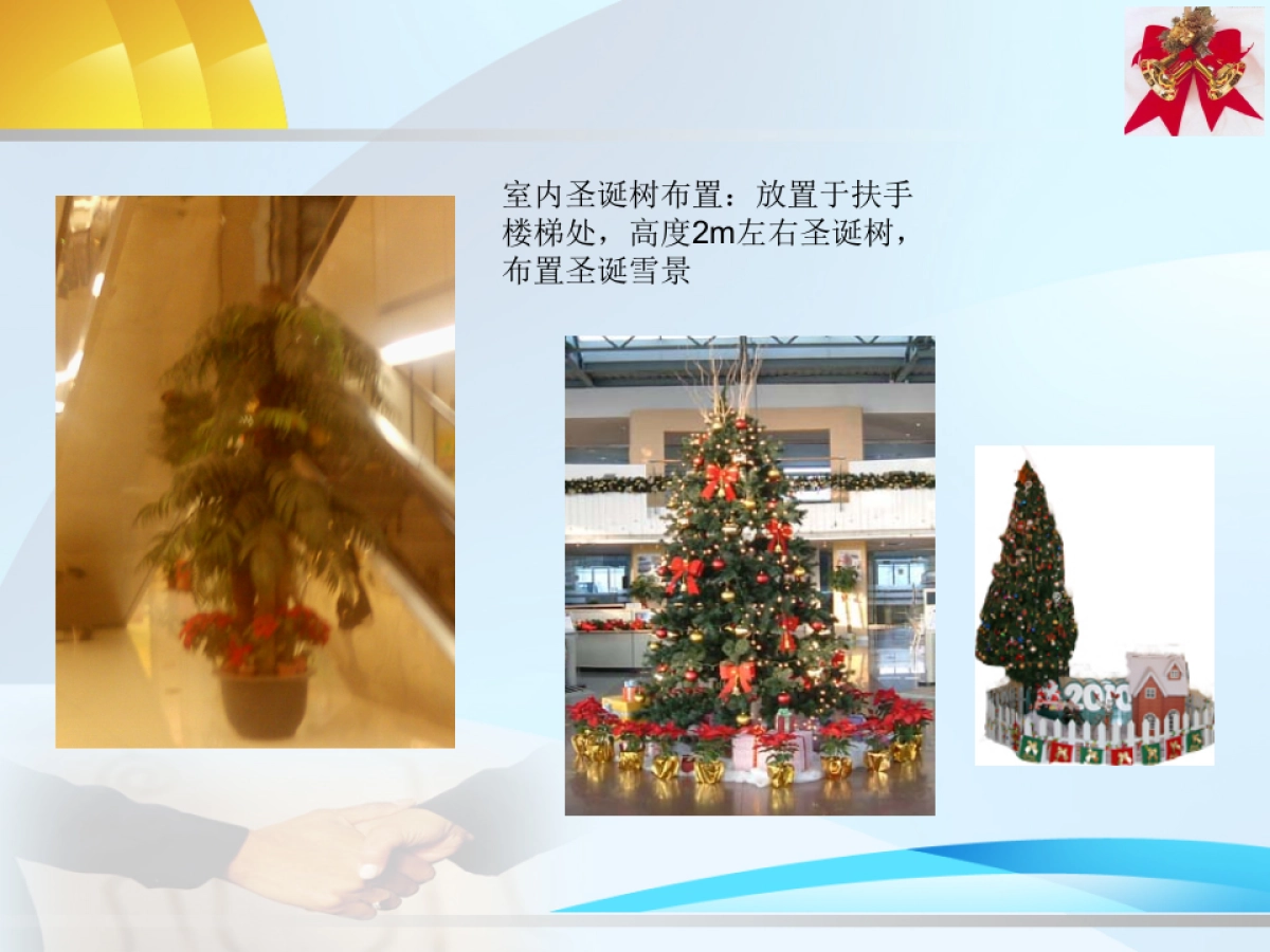 环亚广场圣诞节布置_第10页