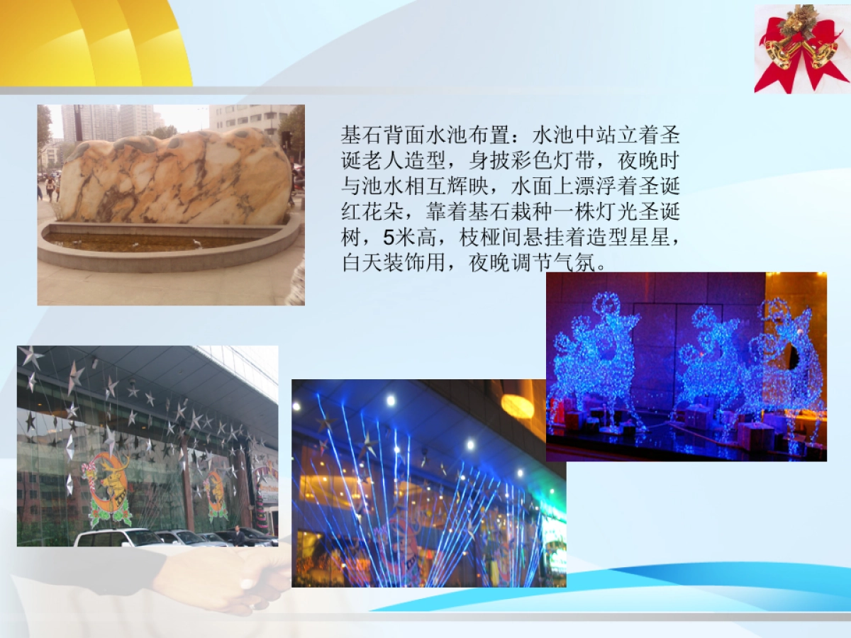 环亚广场圣诞节布置_第3页