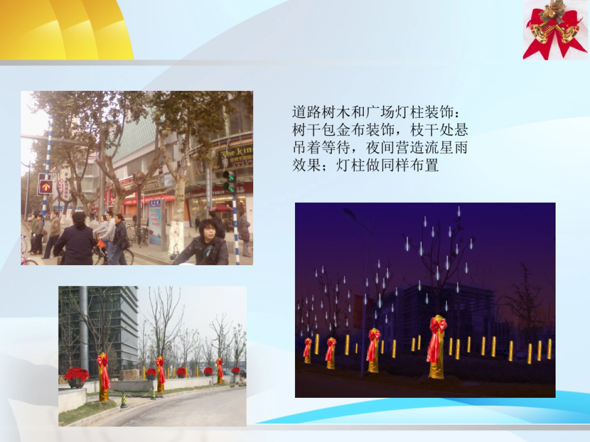 环亚广场圣诞节布置_第5页