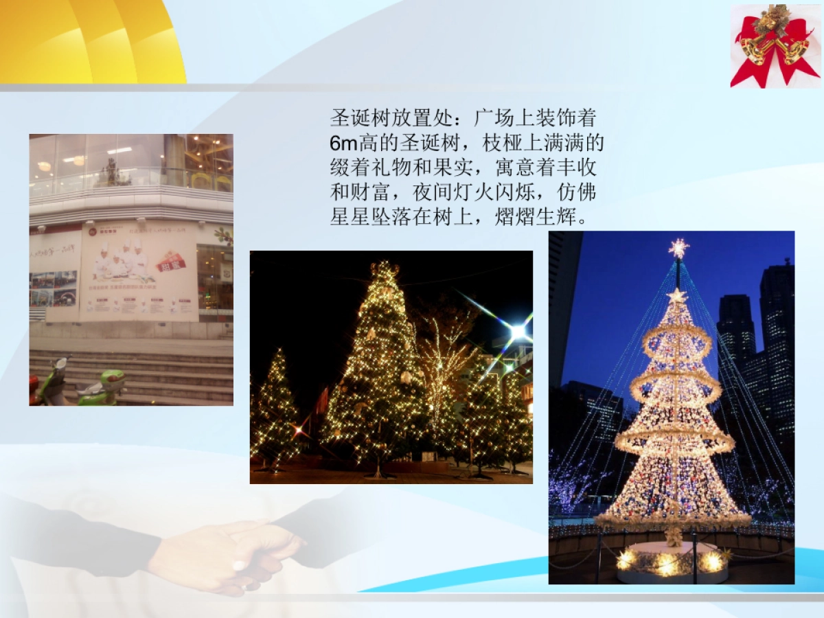 环亚广场圣诞节布置_第8页