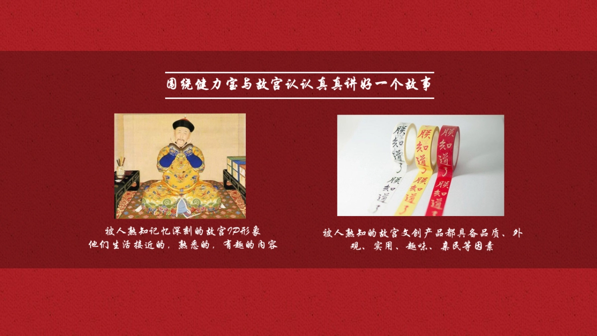 健力宝上新了春节营销方案_第10页