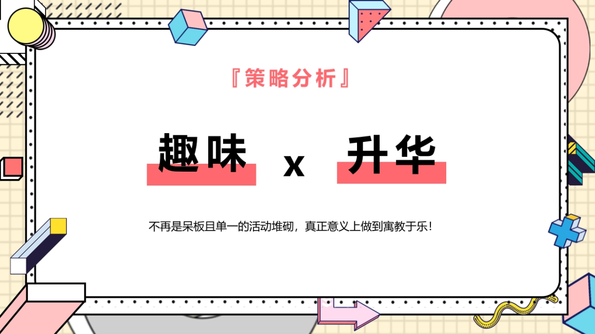 商业购物中心中秋节&四周年店庆（肆不可挡·好时光之约主题）活动策划方案_第10页