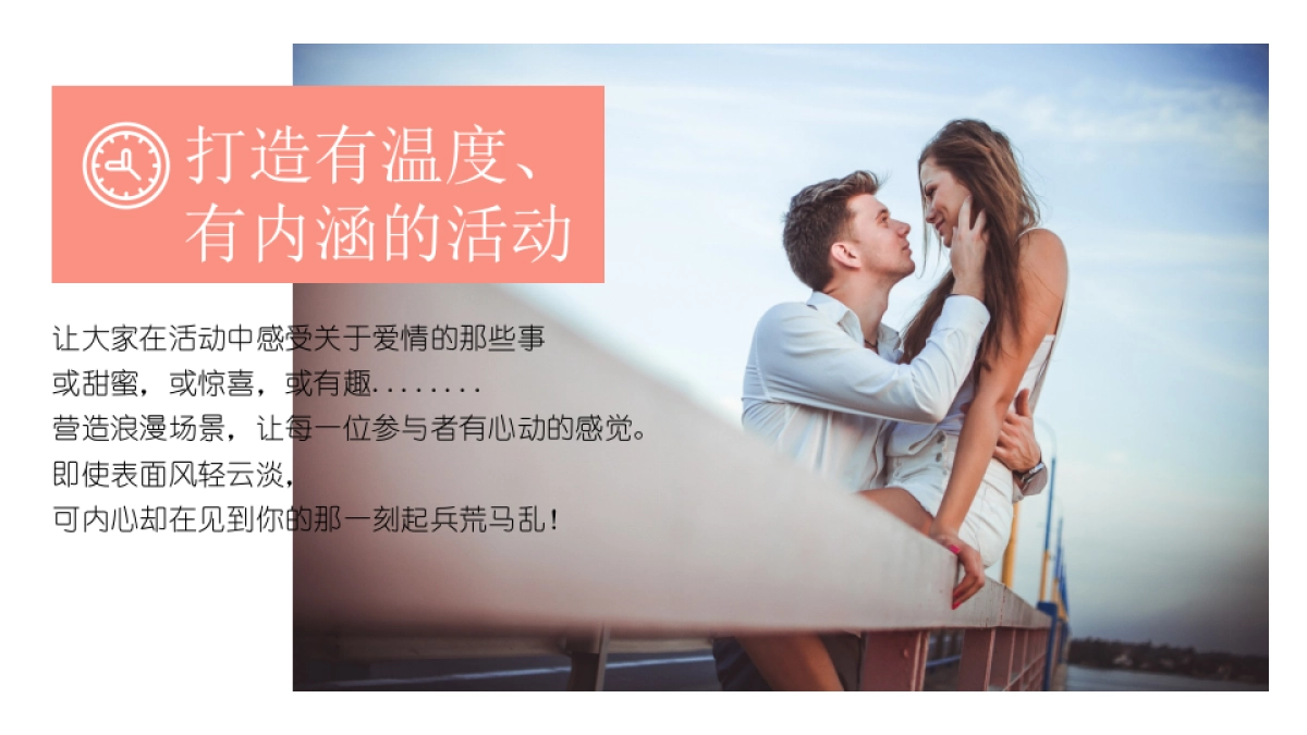 商业广场520“春悦清浅，浓情蜜意”活动策划方案_第3页