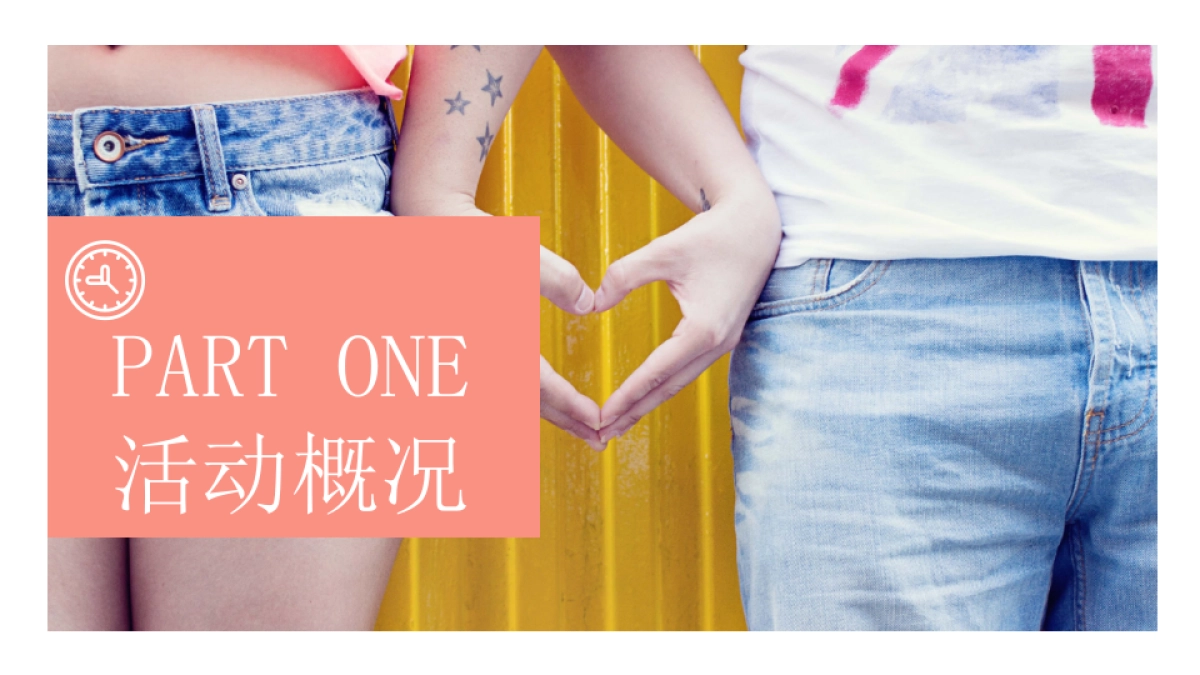 商业广场520“春悦清浅，浓情蜜意”活动策划方案_第4页