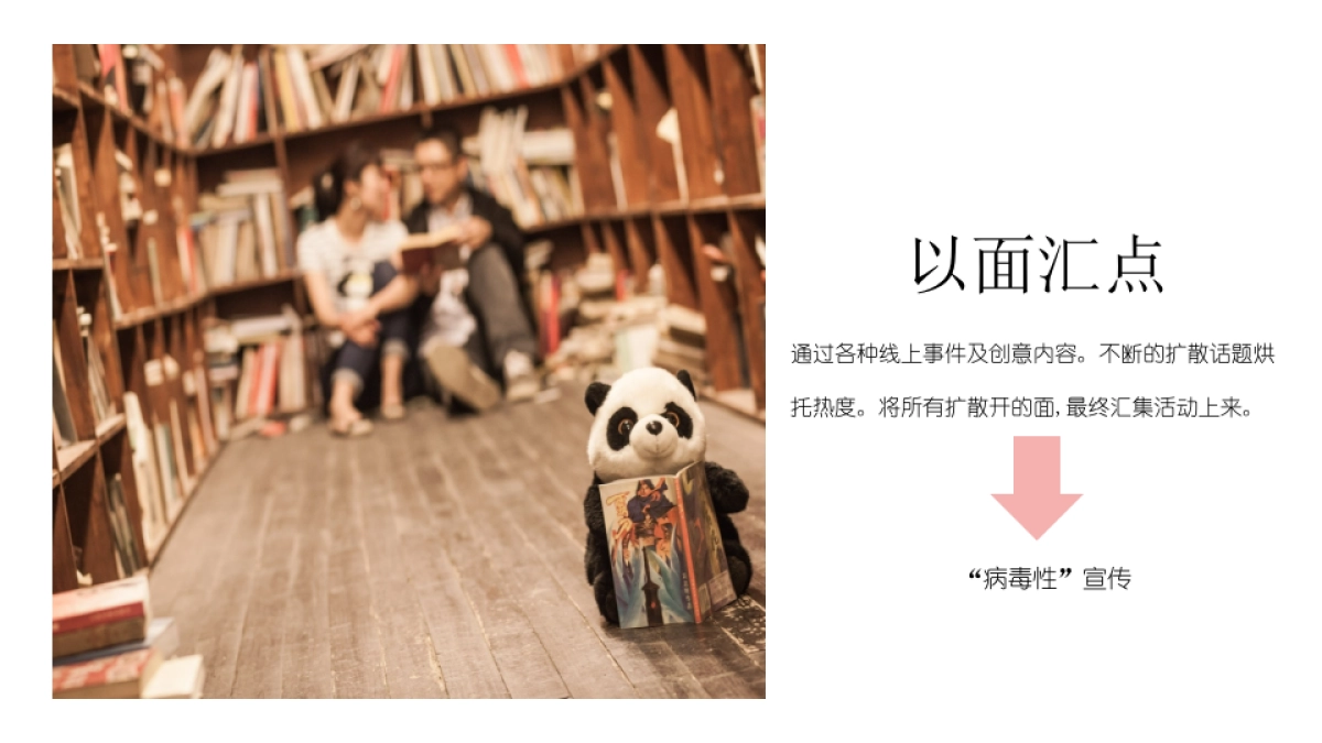 商业广场520“春悦清浅，浓情蜜意”活动策划方案_第5页