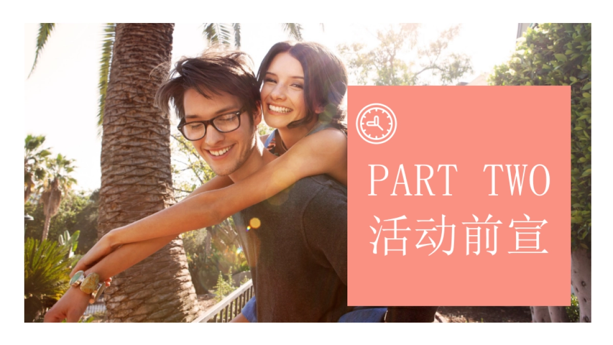 商业广场520“春悦清浅，浓情蜜意”活动策划方案_第8页