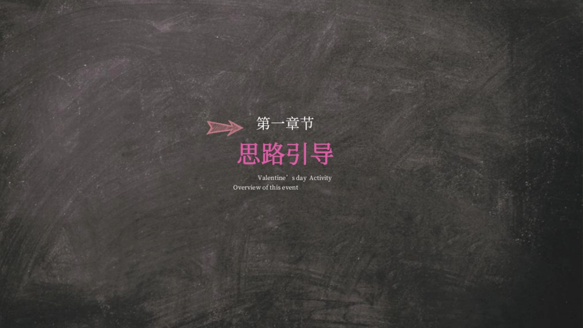 商业广场七夕·情人节特别活动_第4页