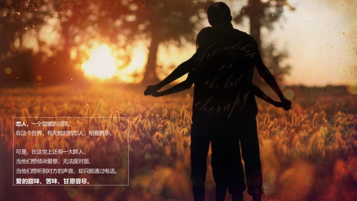 商业广场七夕·情人节特别活动_第5页