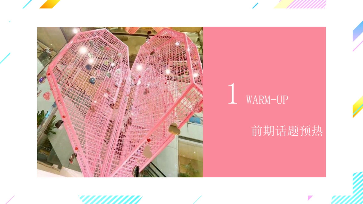 商业广场七夕情人节“你有一封未读情书”活动策划方案_第3页