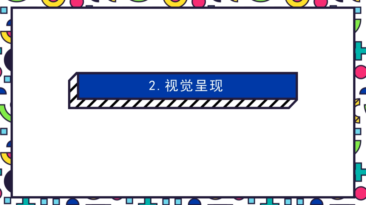 商业广场五一（声色五一 游乐季主题）活动策划方案_第8页