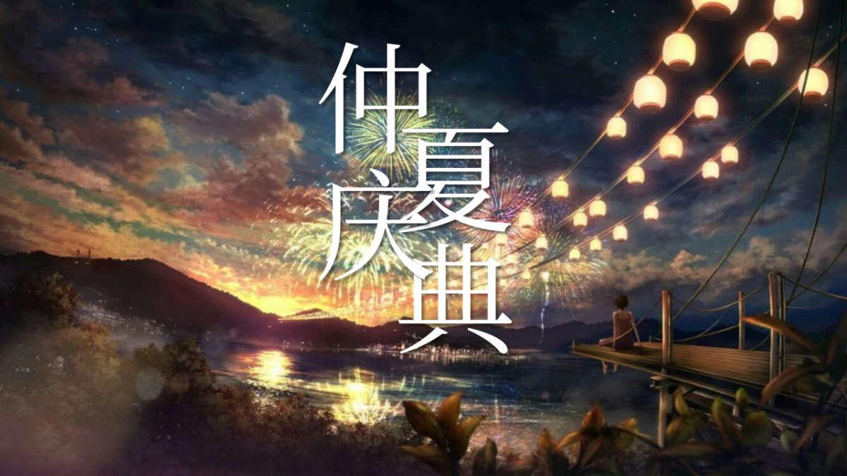 商业广场仲夏庆典（端午、汉服主题）活动策划方案_第1页