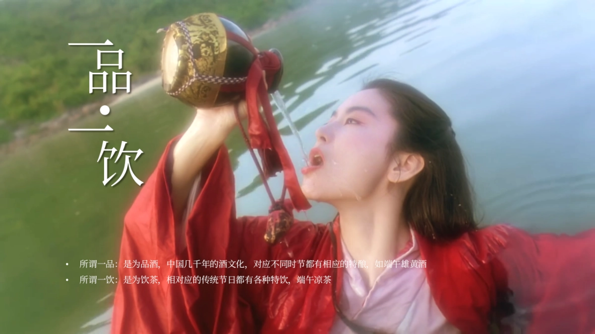 商业广场仲夏庆典（端午、汉服主题）活动策划方案_第2页