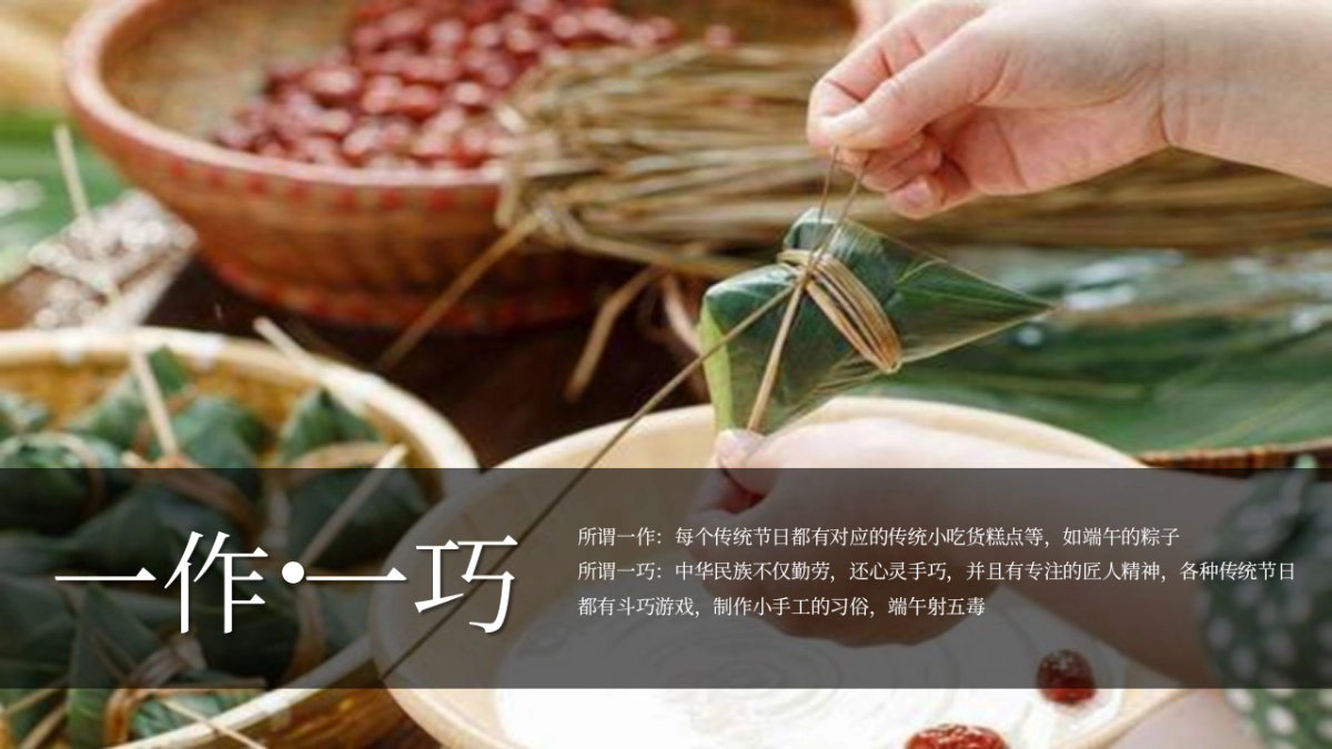 商业广场仲夏庆典（端午、汉服主题）活动策划方案_第4页