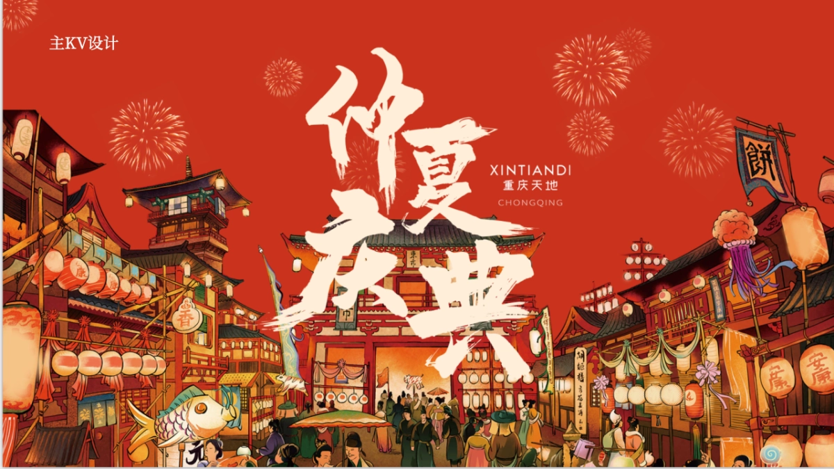 商业广场仲夏庆典（端午、汉服主题）活动策划方案_第5页