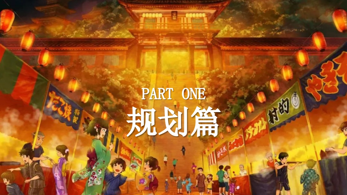 商业广场仲夏庆典（端午、汉服主题）活动策划方案_第8页