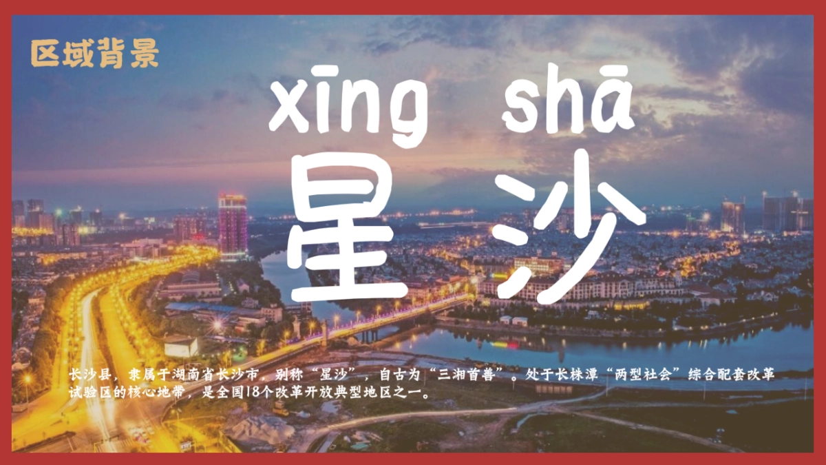 商业中心端午纳凉节（穿越老星沙 致忆旧时光主题）活动划方案_第2页