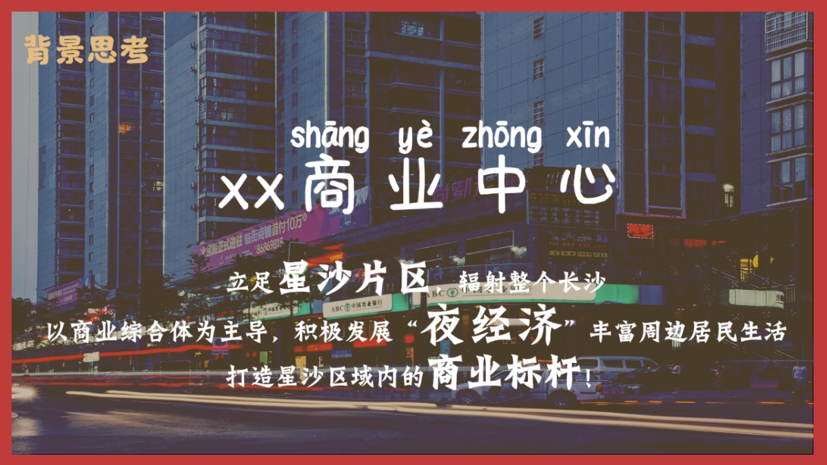商业中心端午纳凉节（穿越老星沙 致忆旧时光主题）活动划方案_第4页