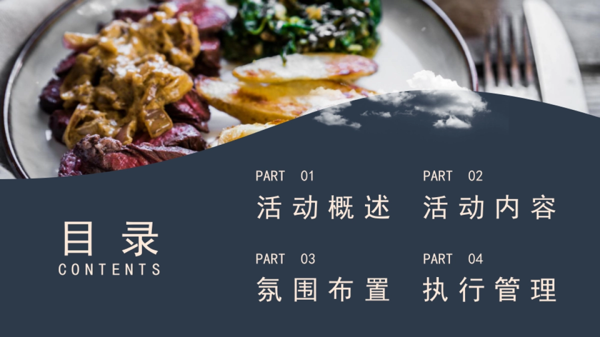 韶关恒大城跳动盲盒·美食茶歇五一暖场活动方案_第3页